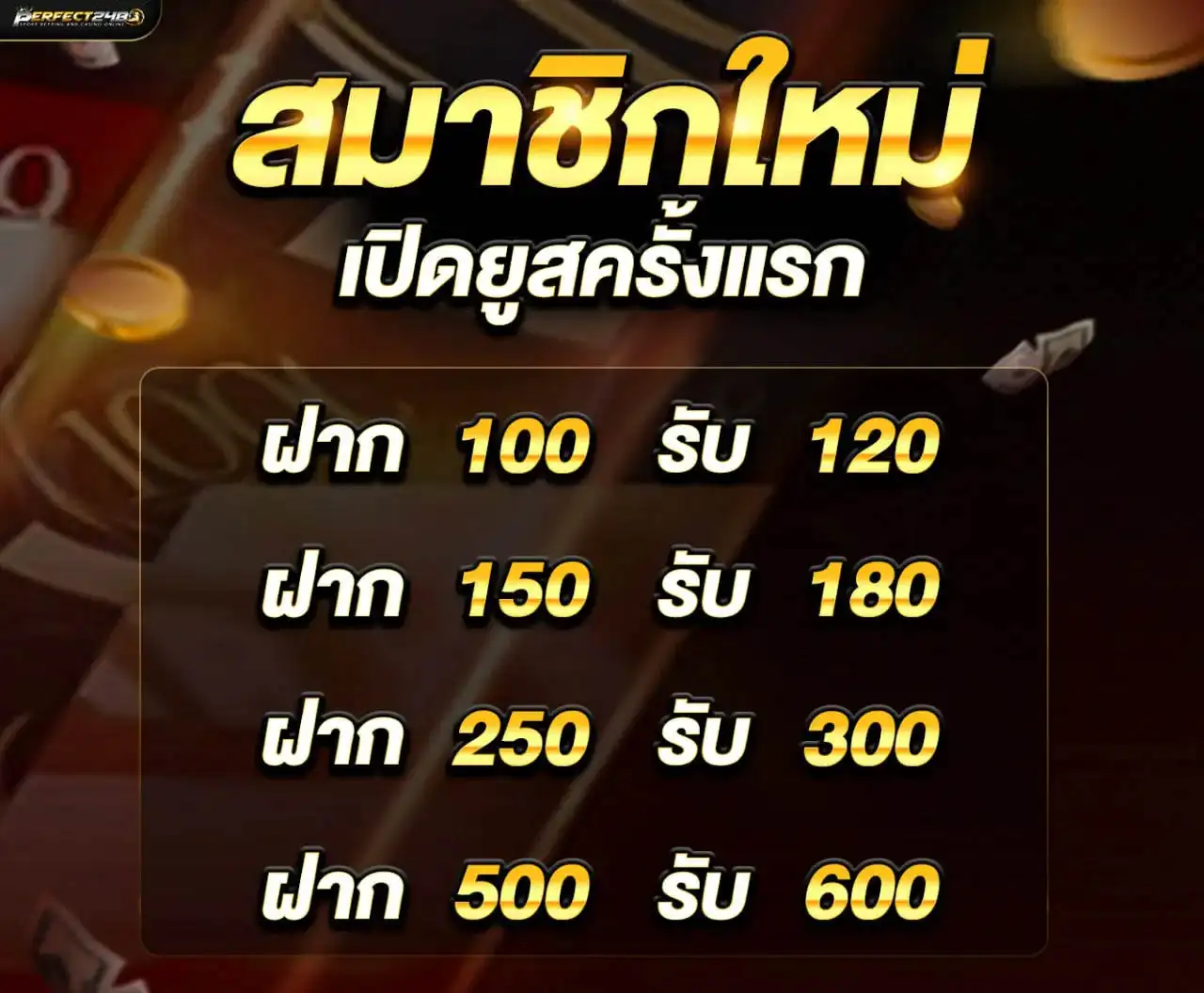 Promotion